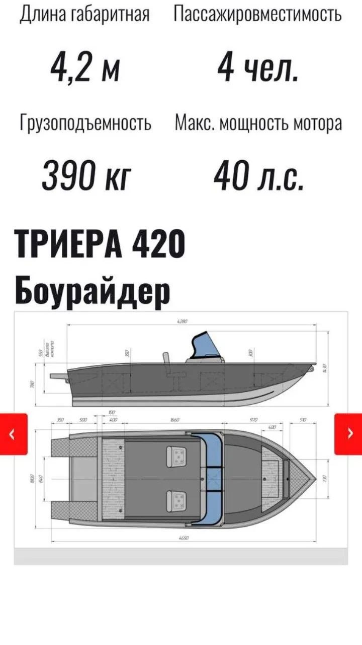 Увеличение мощности двигателя на катере «Триера 420»