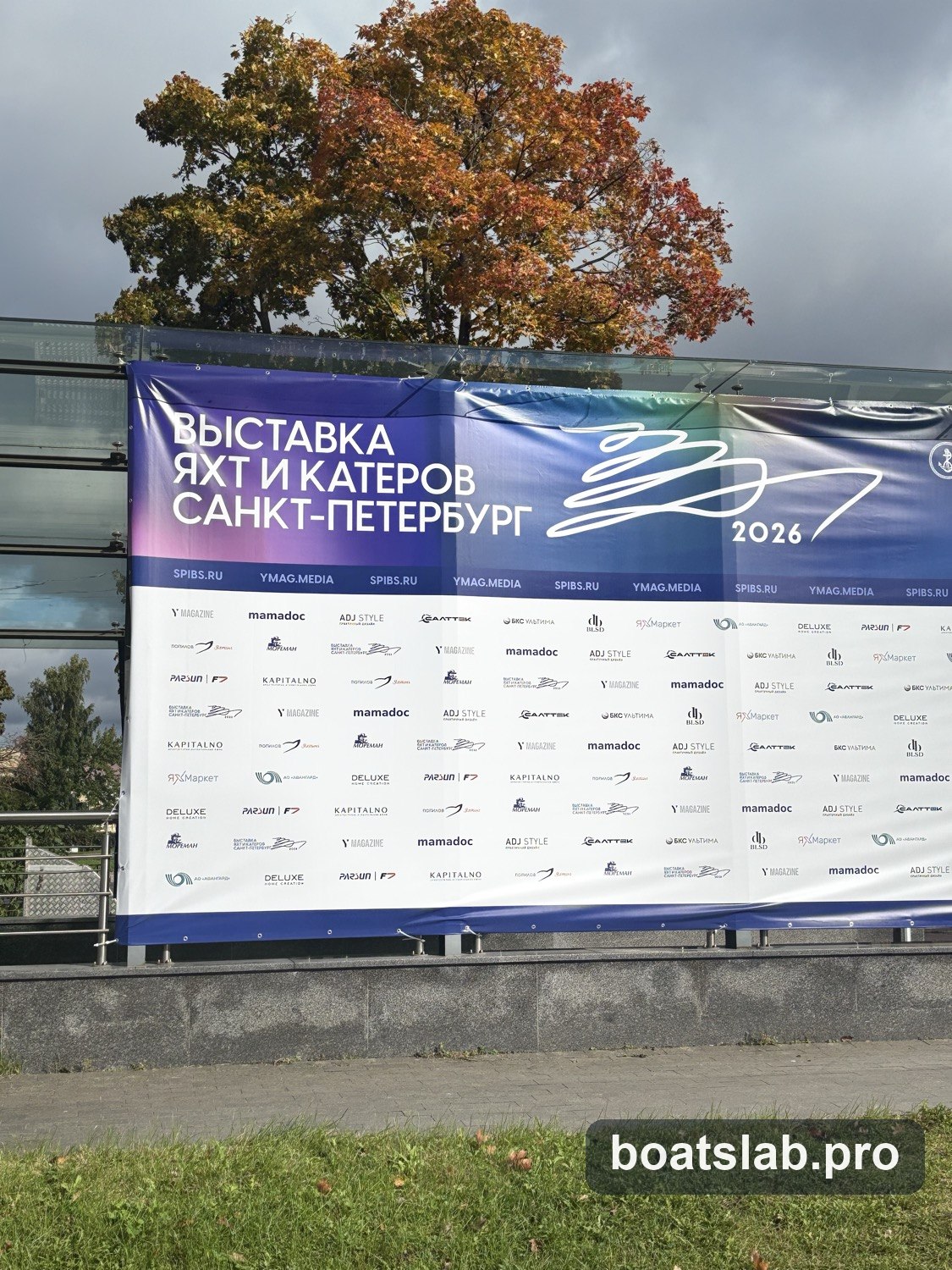Баннер выставки яхт и катеров Санкт-Петербург 2026